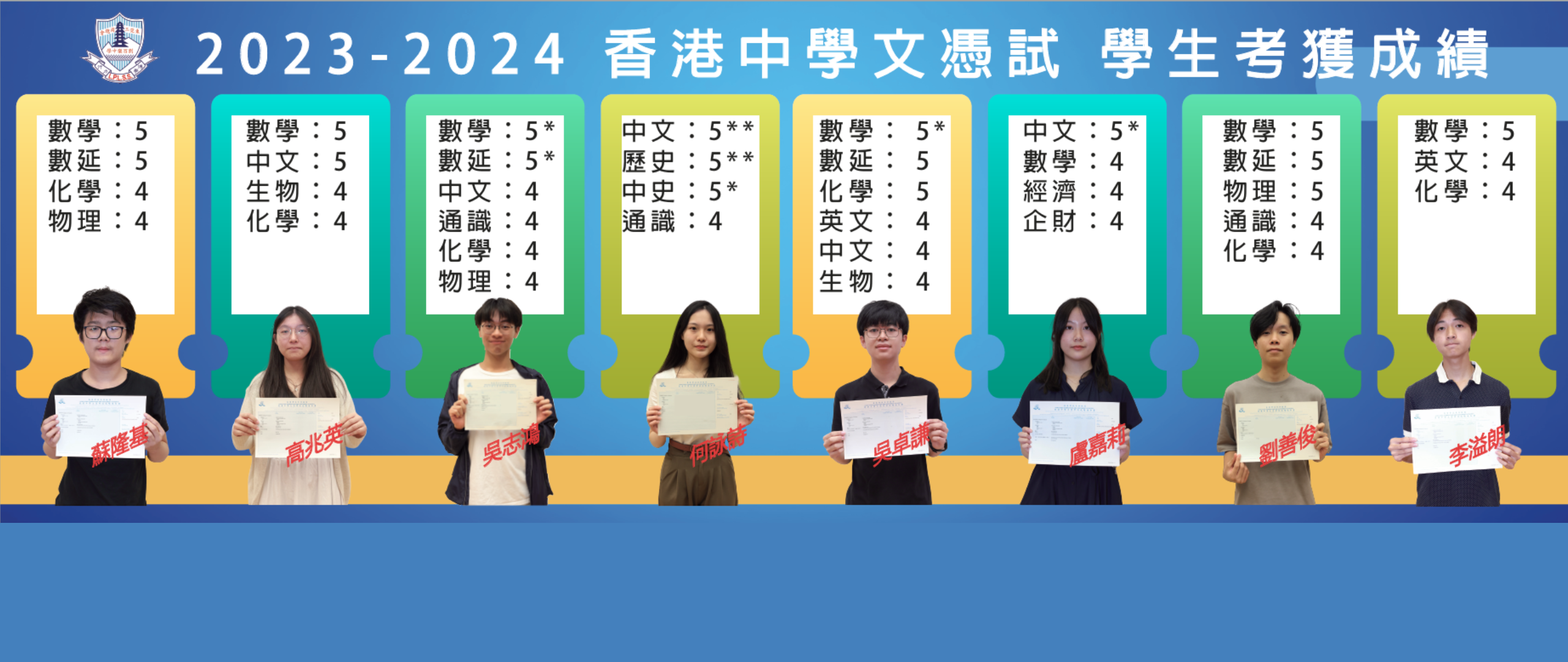 24-25 Banner 2